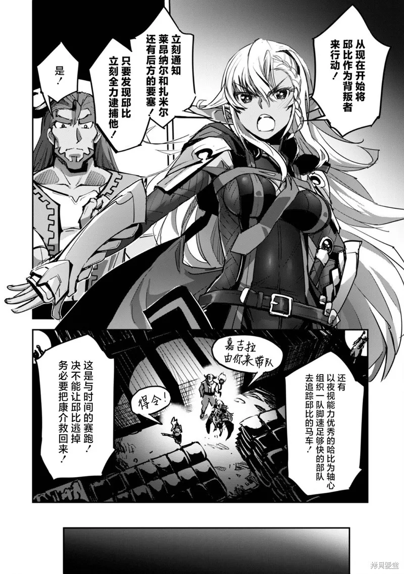 穿越异界之我有一个麦块系统,第42話,第8张