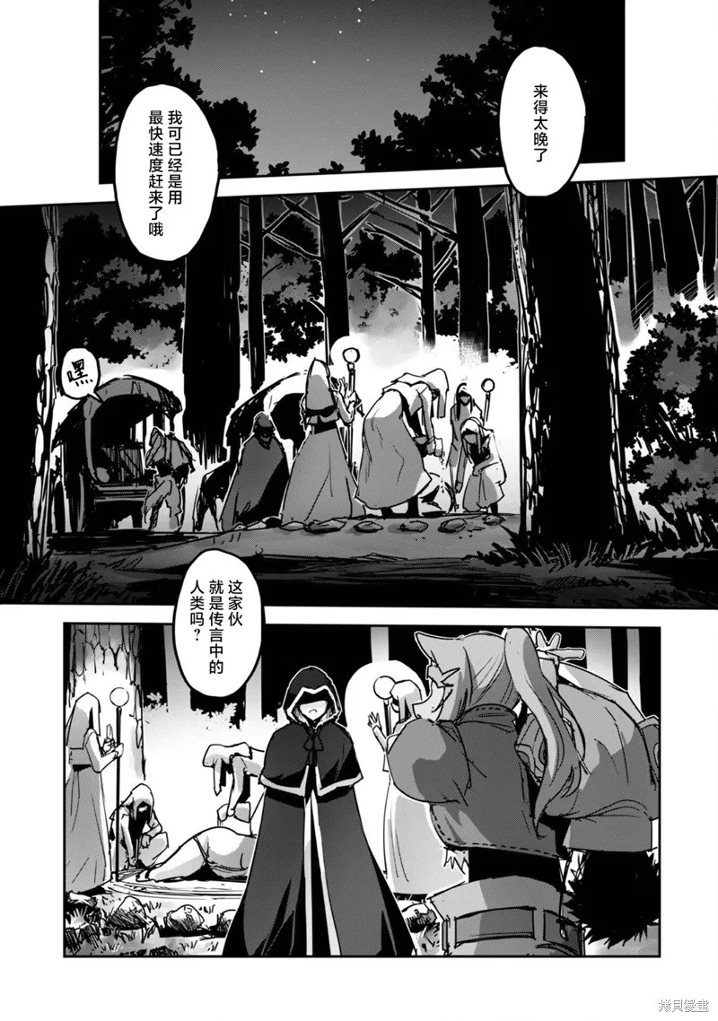 穿越异界之我有一个麦块系统,第42話,第9张