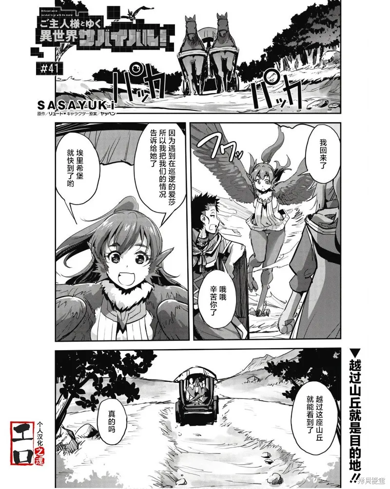 穿越异界之我有一个麦块系统,第41話,第1张