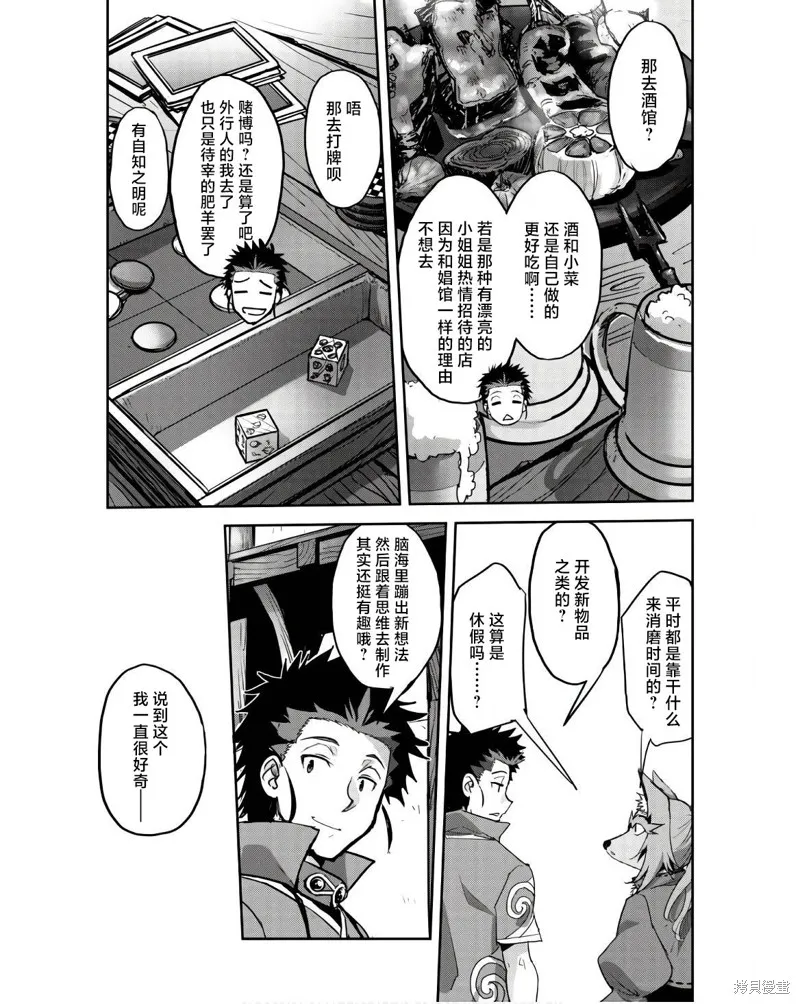 穿越异界之我有一个麦块系统,第41話,第10张