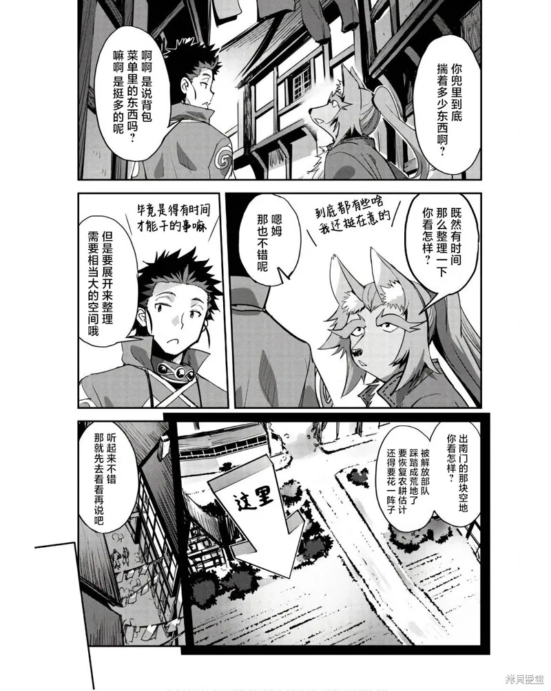 穿越异界之我有一个麦块系统,第41話,第11张