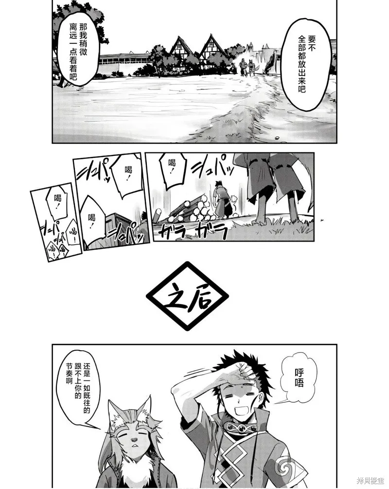 穿越异界之我有一个麦块系统,第41話,第12张