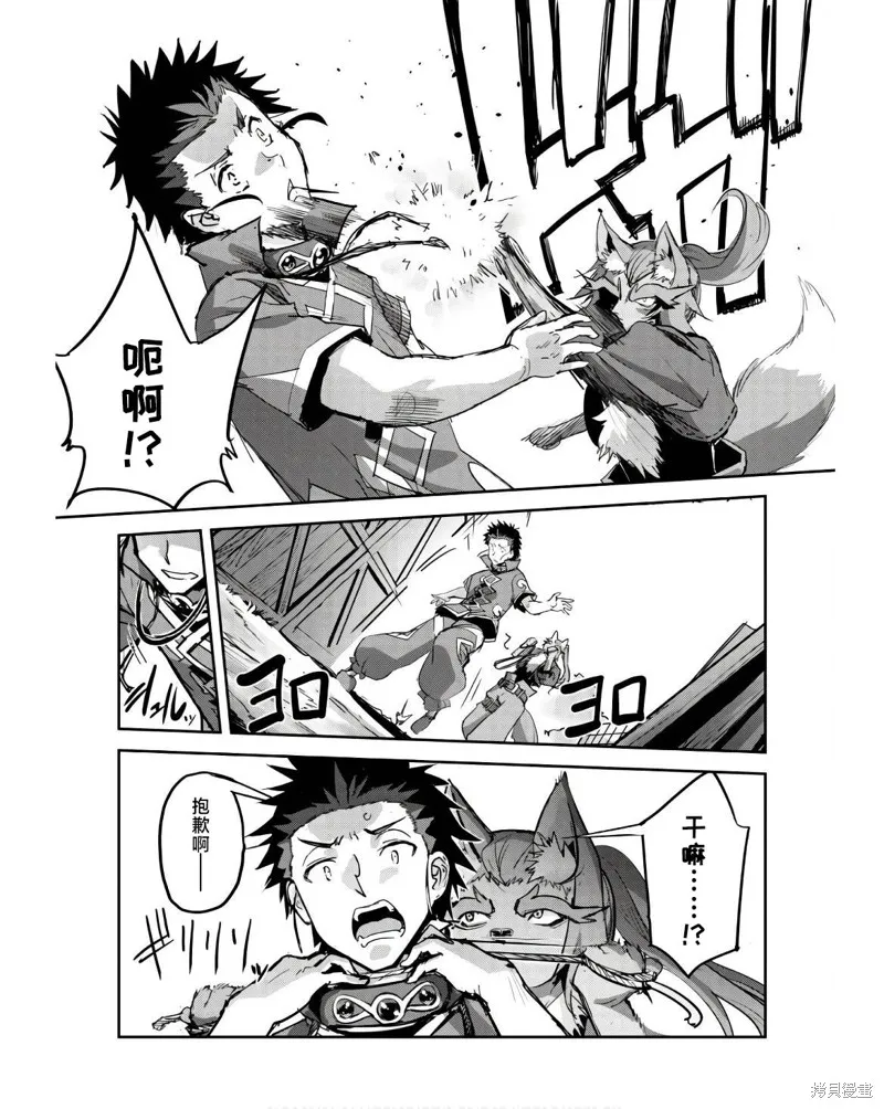 穿越异界之我有一个麦块系统,第41話,第16张
