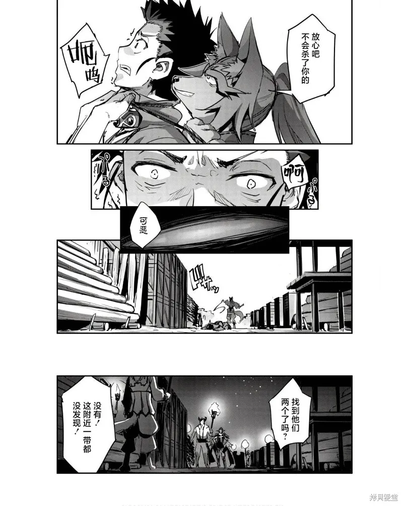 穿越异界之我有一个麦块系统,第41話,第17张
