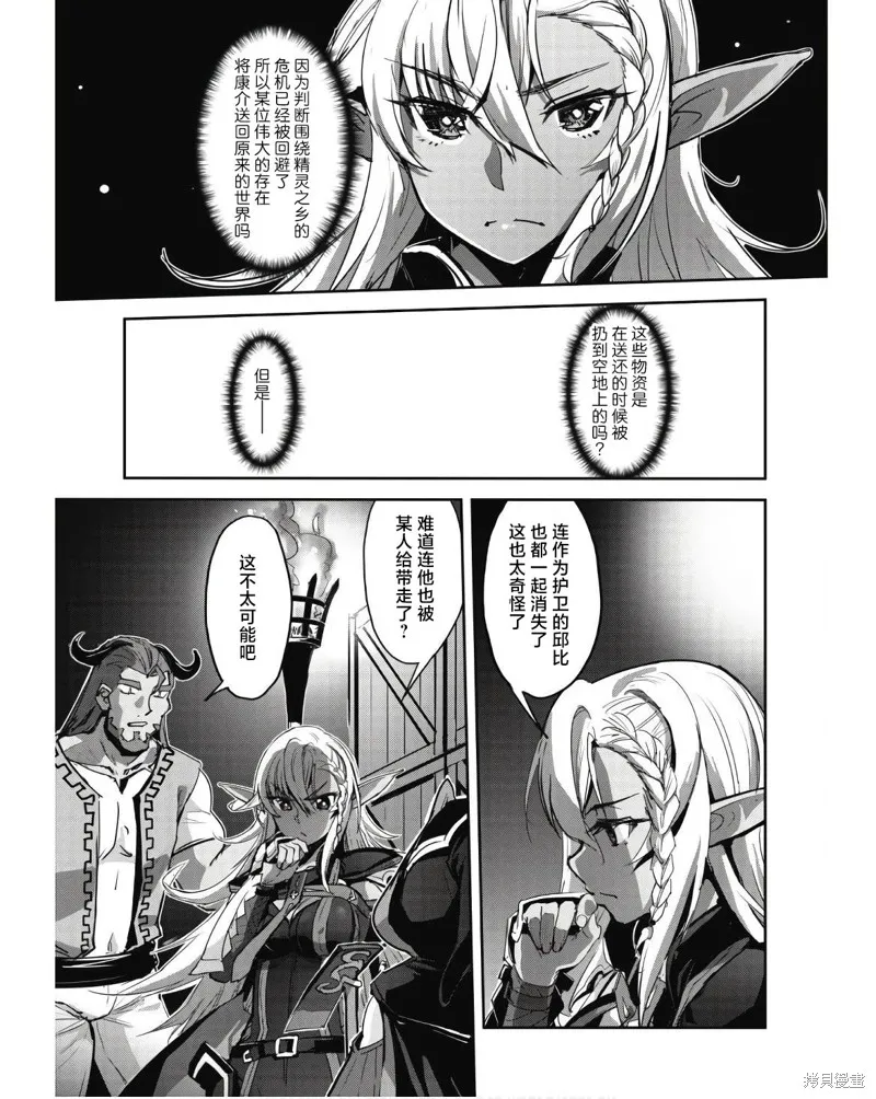穿越异界之我有一个麦块系统,第41話,第19张