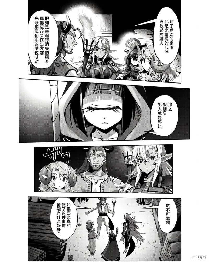 穿越异界之我有一个麦块系统,第41話,第20张
