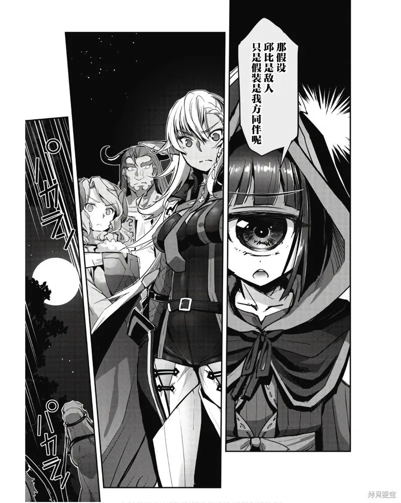 穿越异界之我有一个麦块系统,第41話,第21张