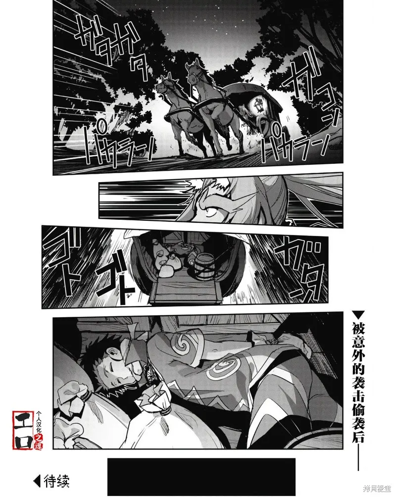 穿越异界之我有一个麦块系统,第41話,第22张