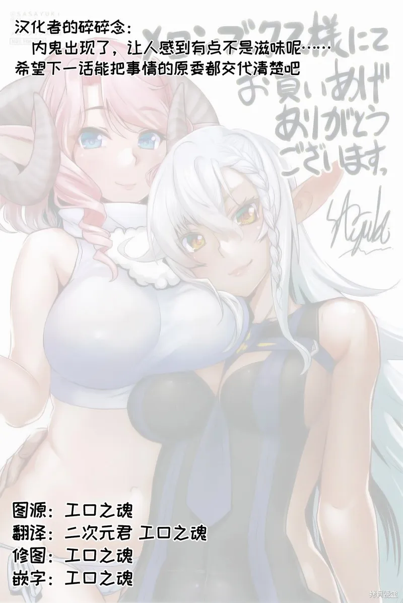 穿越异界之我有一个麦块系统,第41話,第23张