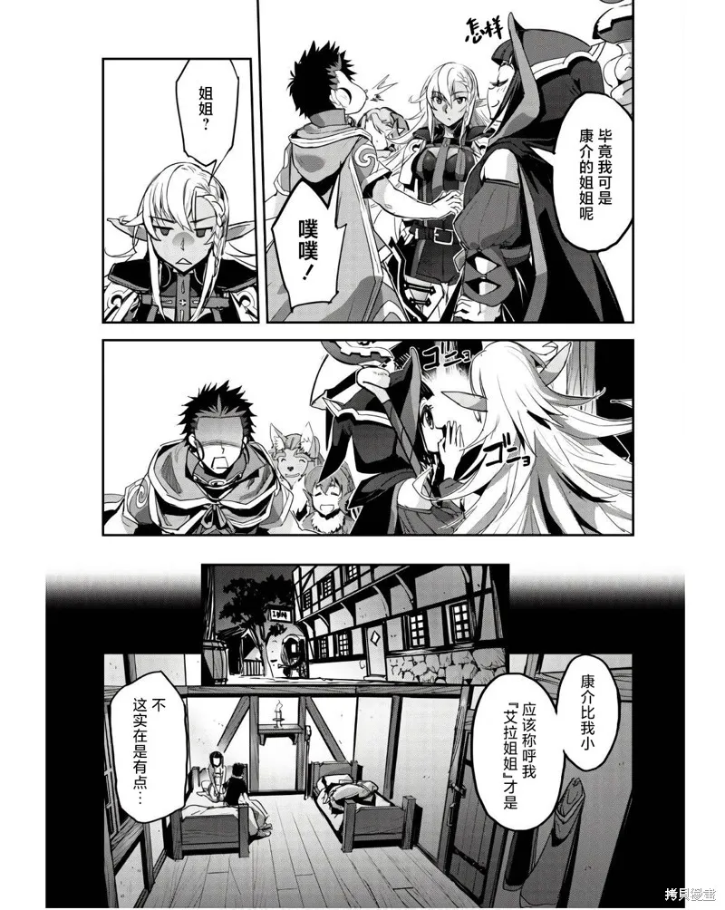 穿越异界之我有一个麦块系统,第41話,第5张