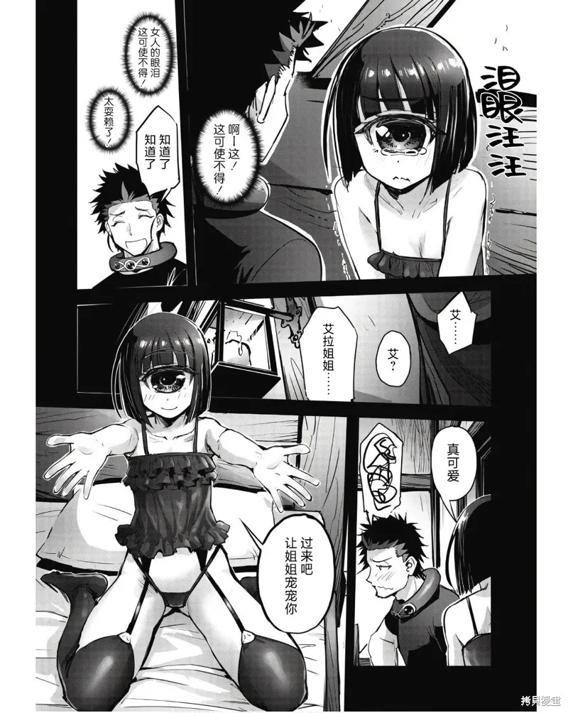 穿越异界之我有一个麦块系统,第41話,第6张