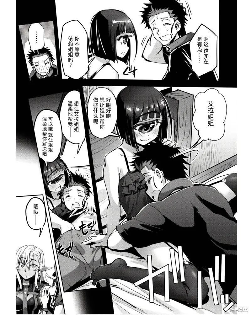 穿越异界之我有一个麦块系统,第41話,第7张