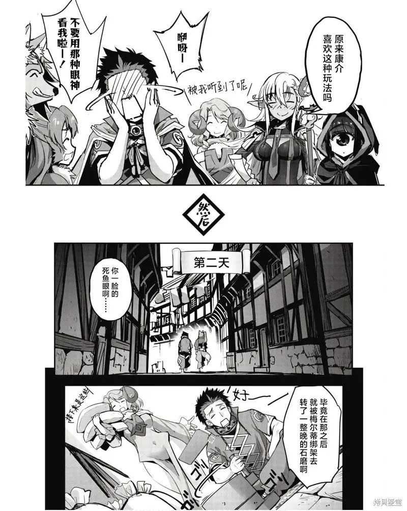 穿越异界之我有一个麦块系统,第41話,第8张