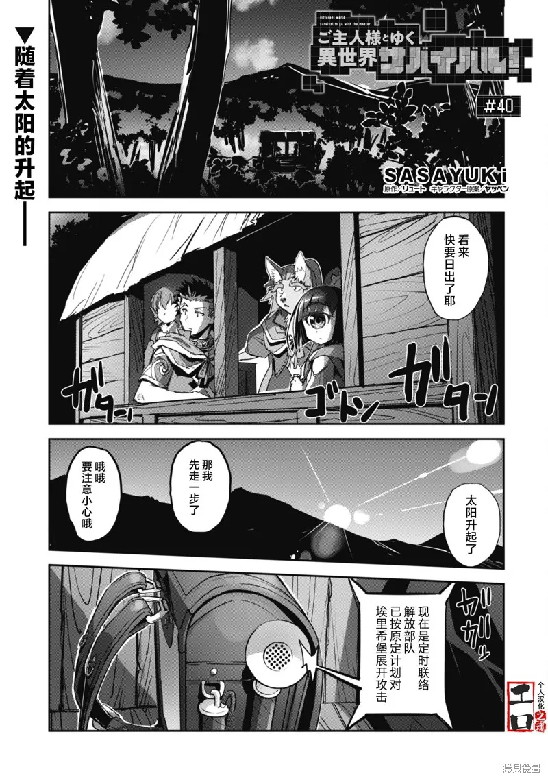 穿越异界之我有一个麦块系统,第40話,第1张
