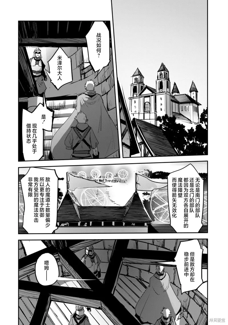 穿越异界之我有一个麦块系统,第40話,第10张
