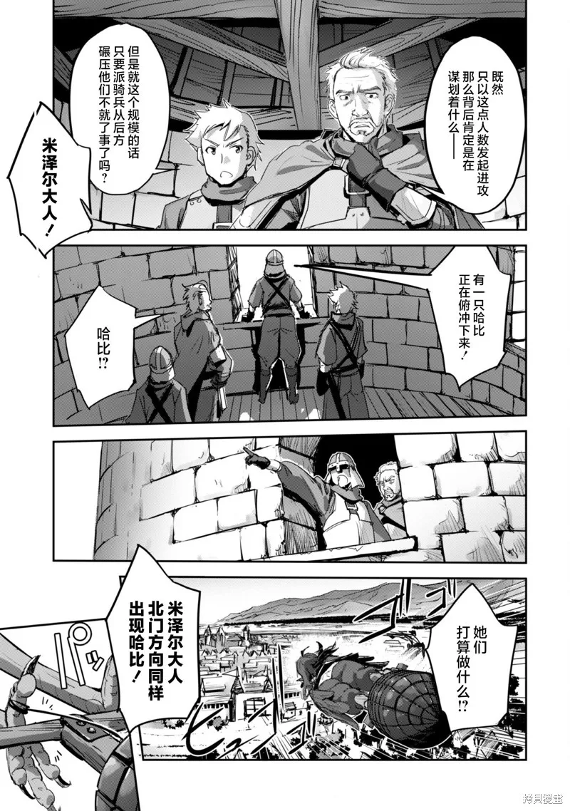 穿越异界之我有一个麦块系统,第40話,第11张