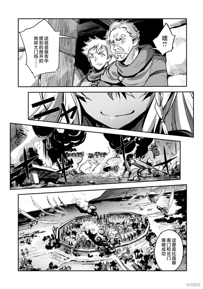 穿越异界之我有一个麦块系统,第40話,第15张