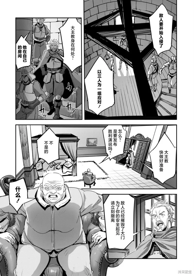 穿越异界之我有一个麦块系统,第40話,第16张