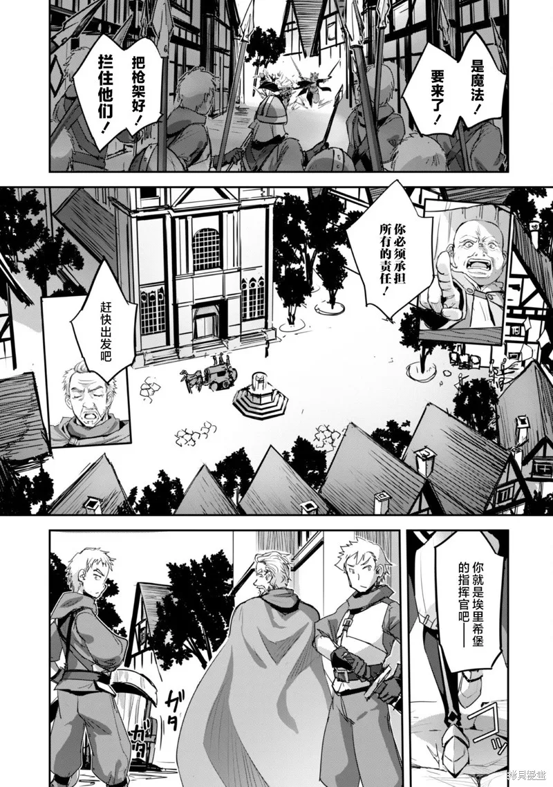 穿越异界之我有一个麦块系统,第40話,第17张