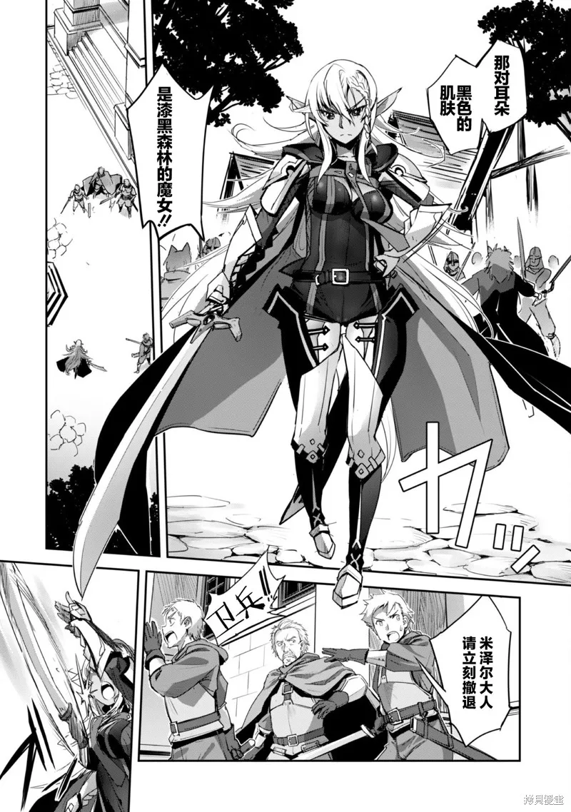 穿越异界之我有一个麦块系统,第40話,第18张