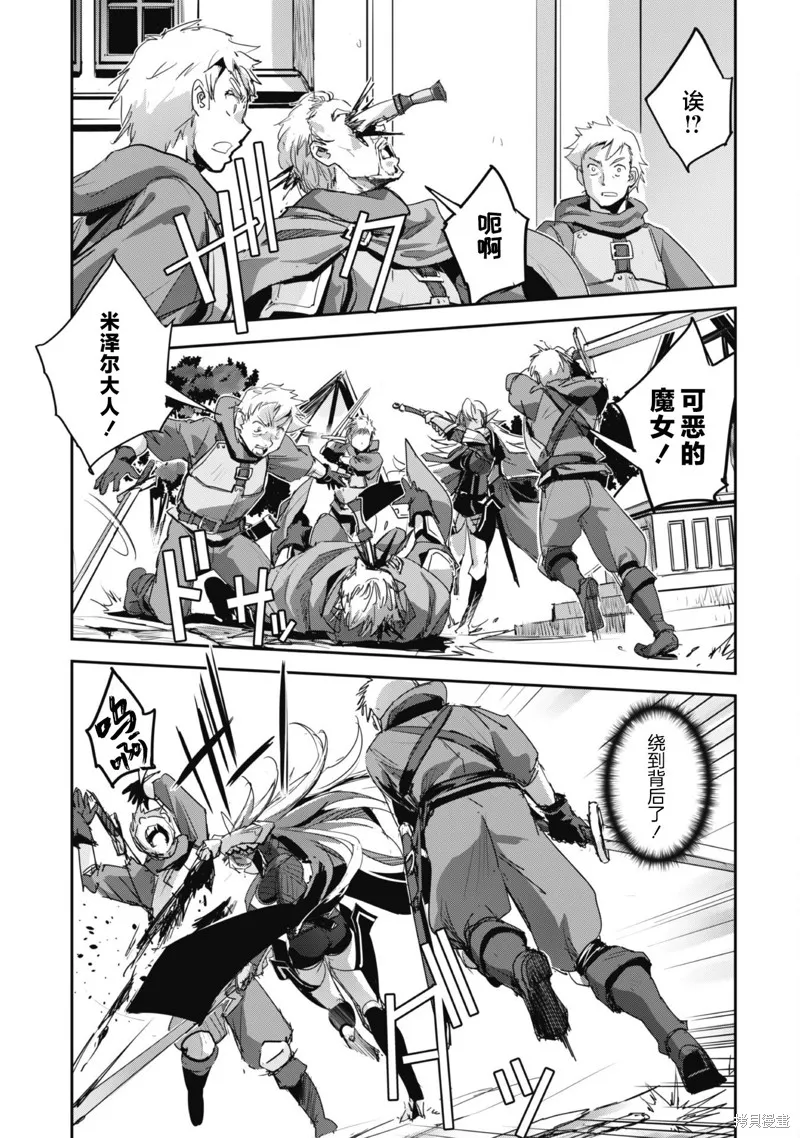 穿越异界之我有一个麦块系统,第40話,第19张