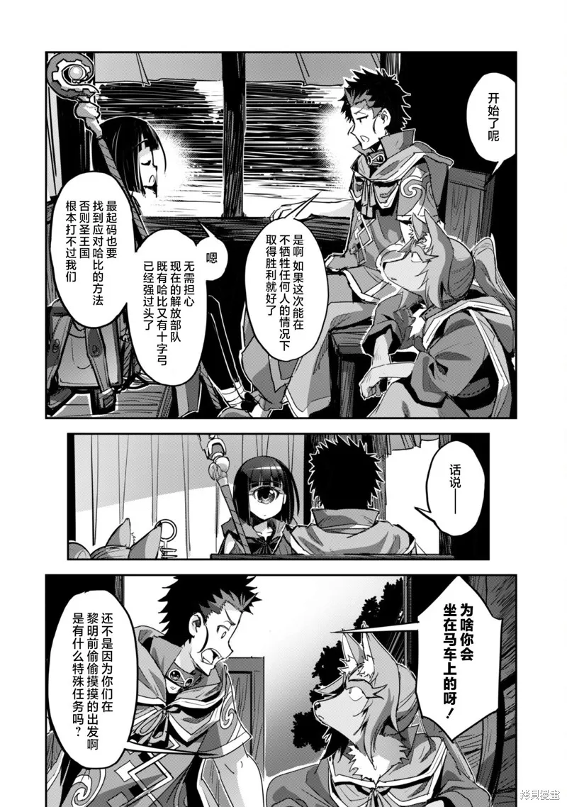 穿越异界之我有一个麦块系统,第40話,第2张