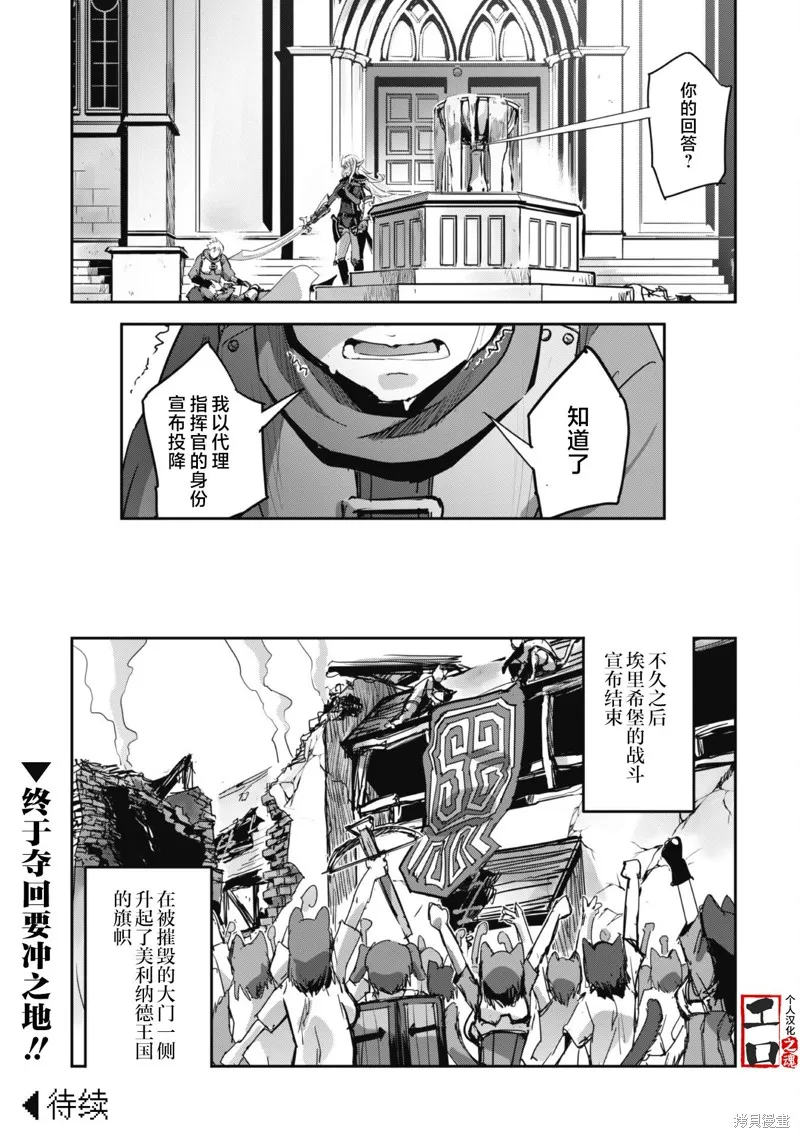 穿越异界之我有一个麦块系统,第40話,第23张