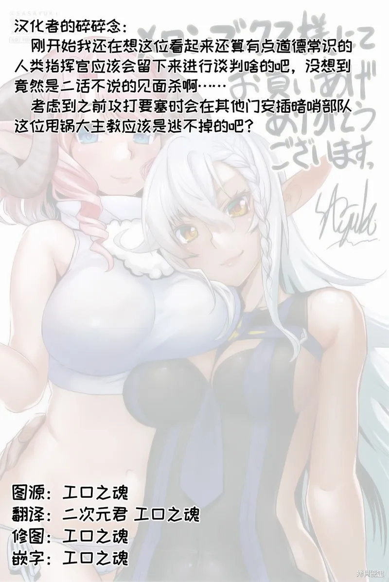 穿越异界之我有一个麦块系统,第40話,第24张