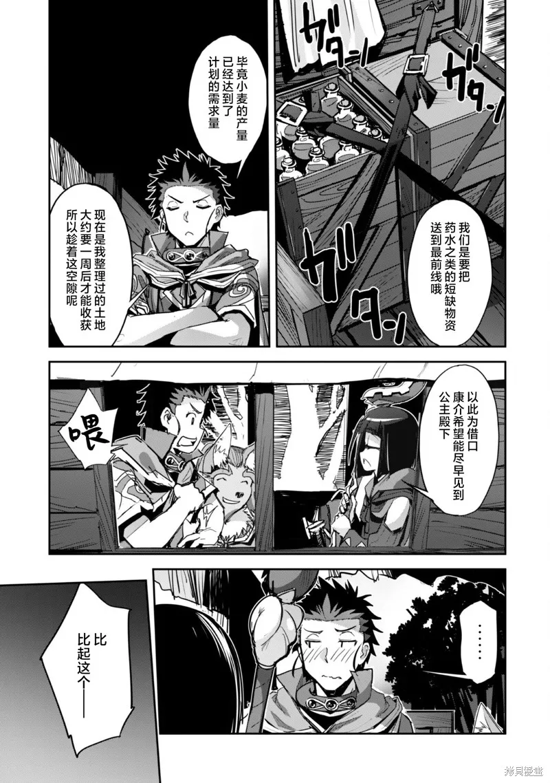 穿越异界之我有一个麦块系统,第40話,第3张