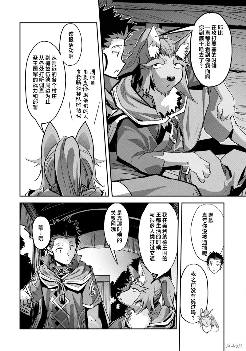 穿越异界之我有一个麦块系统,第40話,第4张