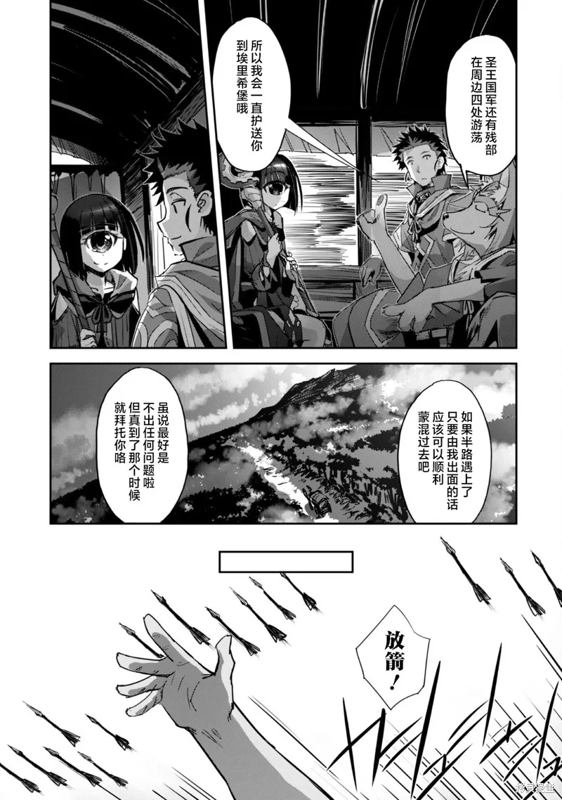 穿越异界之我有一个麦块系统,第40話,第5张