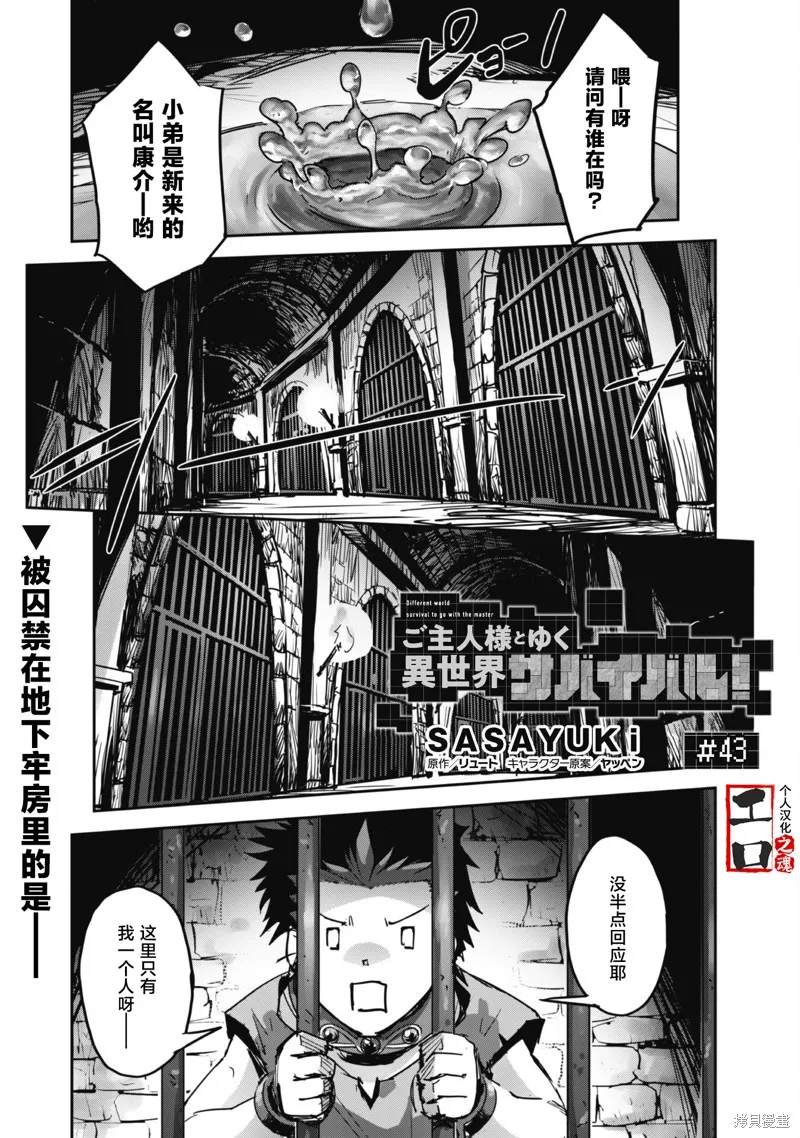 穿越异界之我有一个麦块系统,第43話,第1张