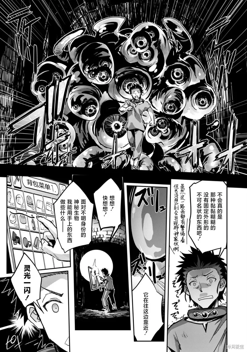穿越异界之我有一个麦块系统,第43話,第11张