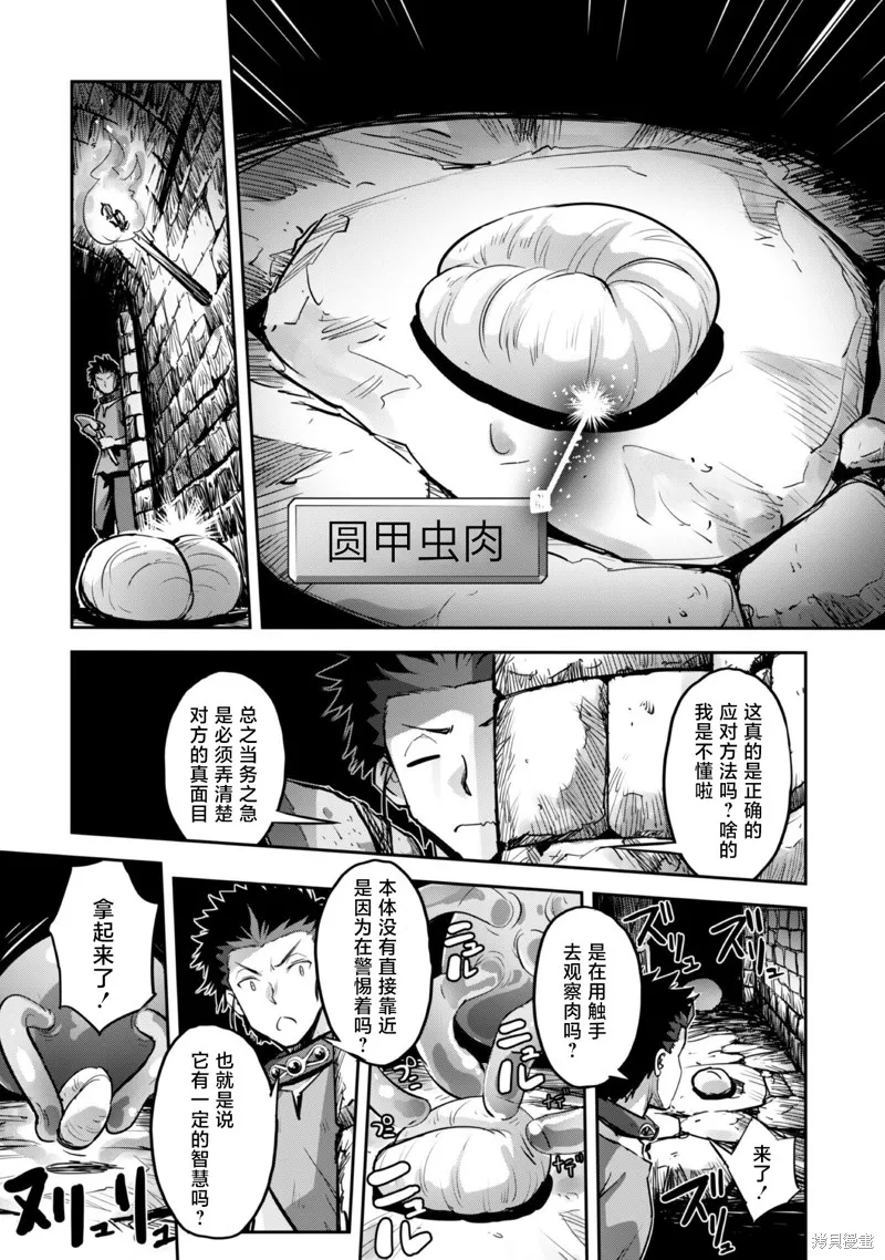 穿越异界之我有一个麦块系统,第43話,第12张