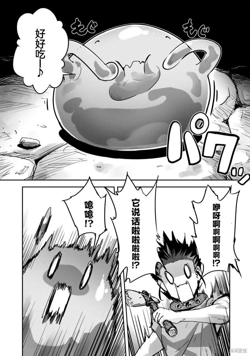 穿越异界之我有一个麦块系统,第43話,第13张