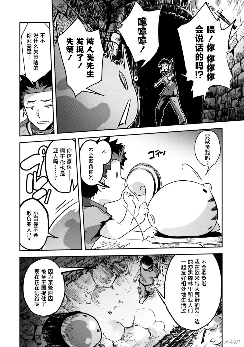 穿越异界之我有一个麦块系统,第43話,第14张