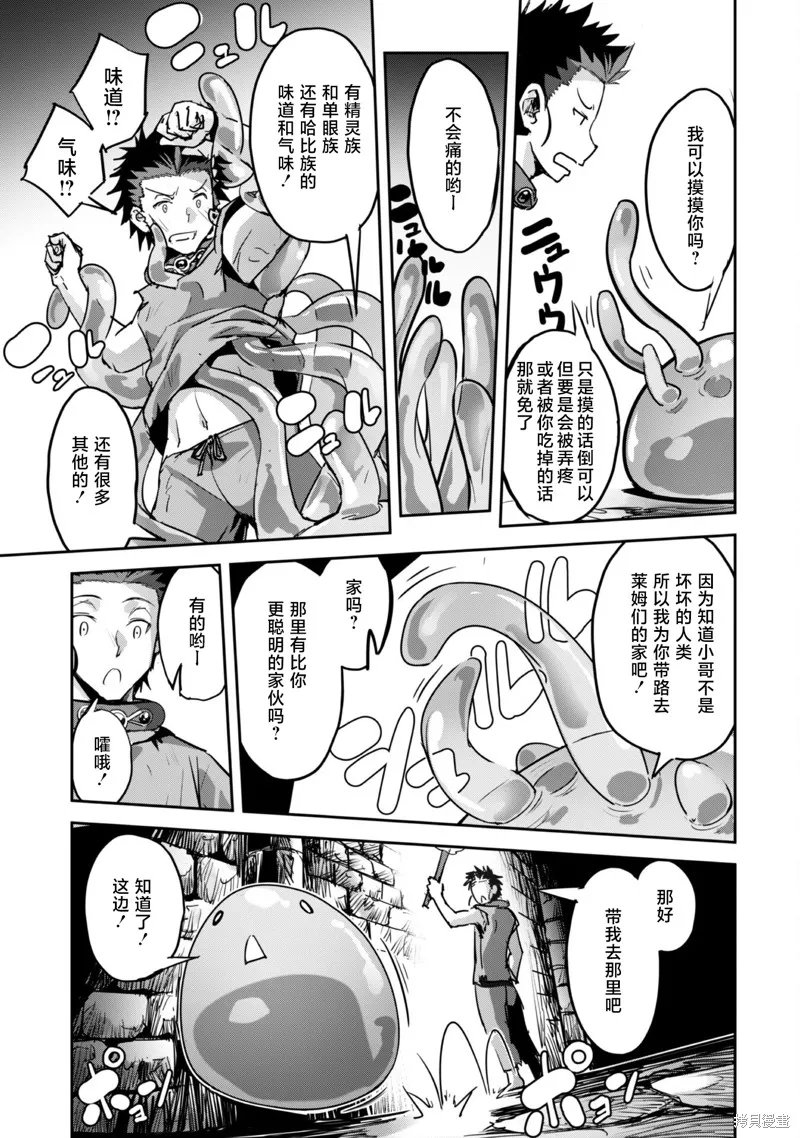 穿越异界之我有一个麦块系统,第43話,第15张