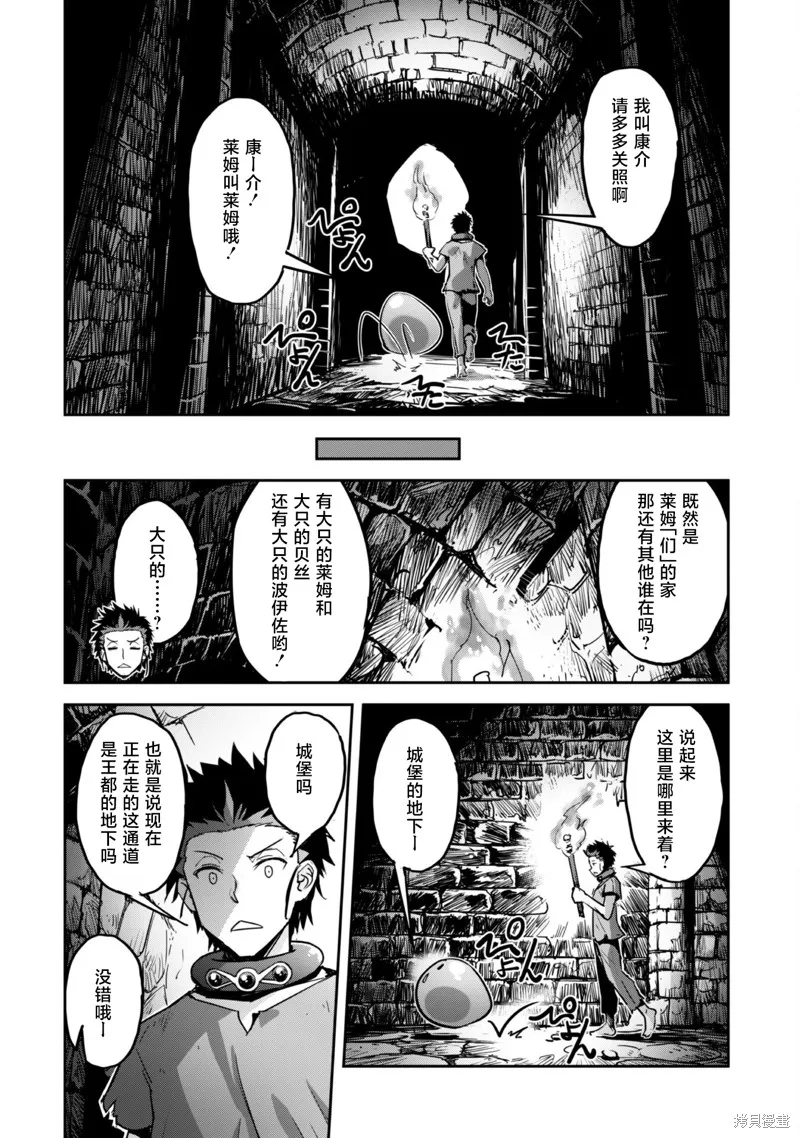 穿越异界之我有一个麦块系统,第43話,第16张