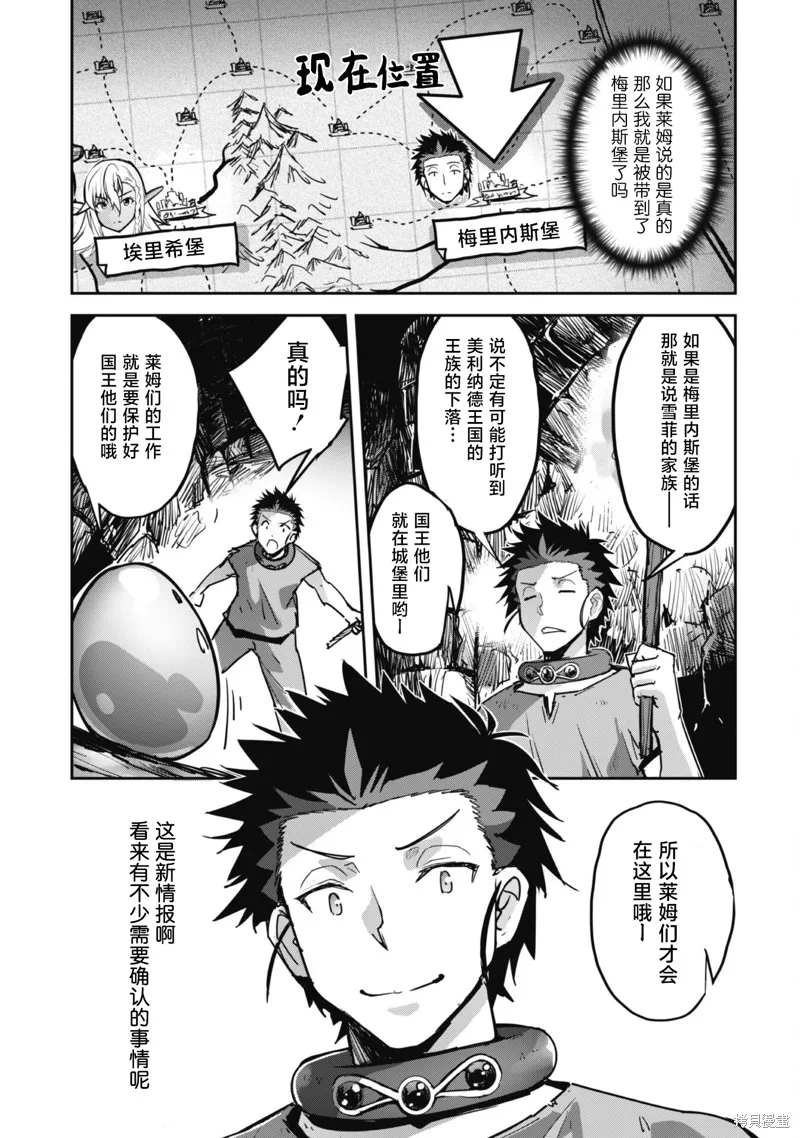 穿越异界之我有一个麦块系统,第43話,第17张