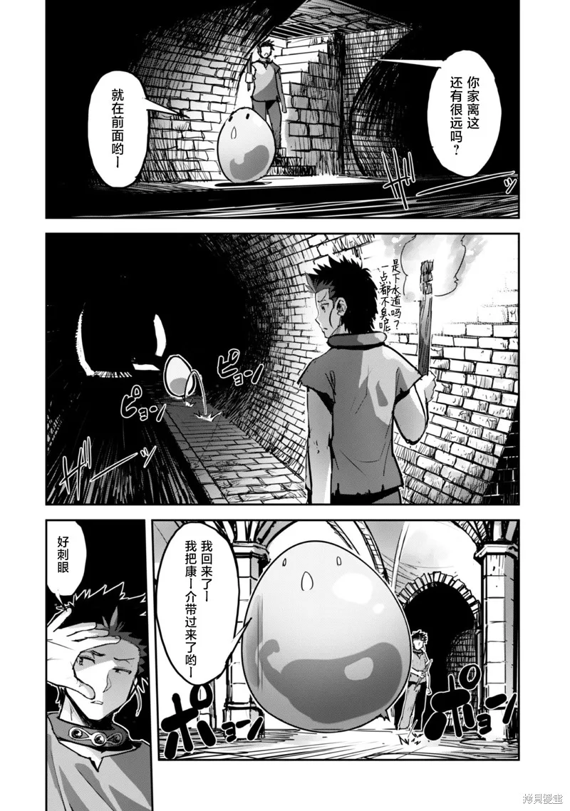 穿越异界之我有一个麦块系统,第43話,第18张