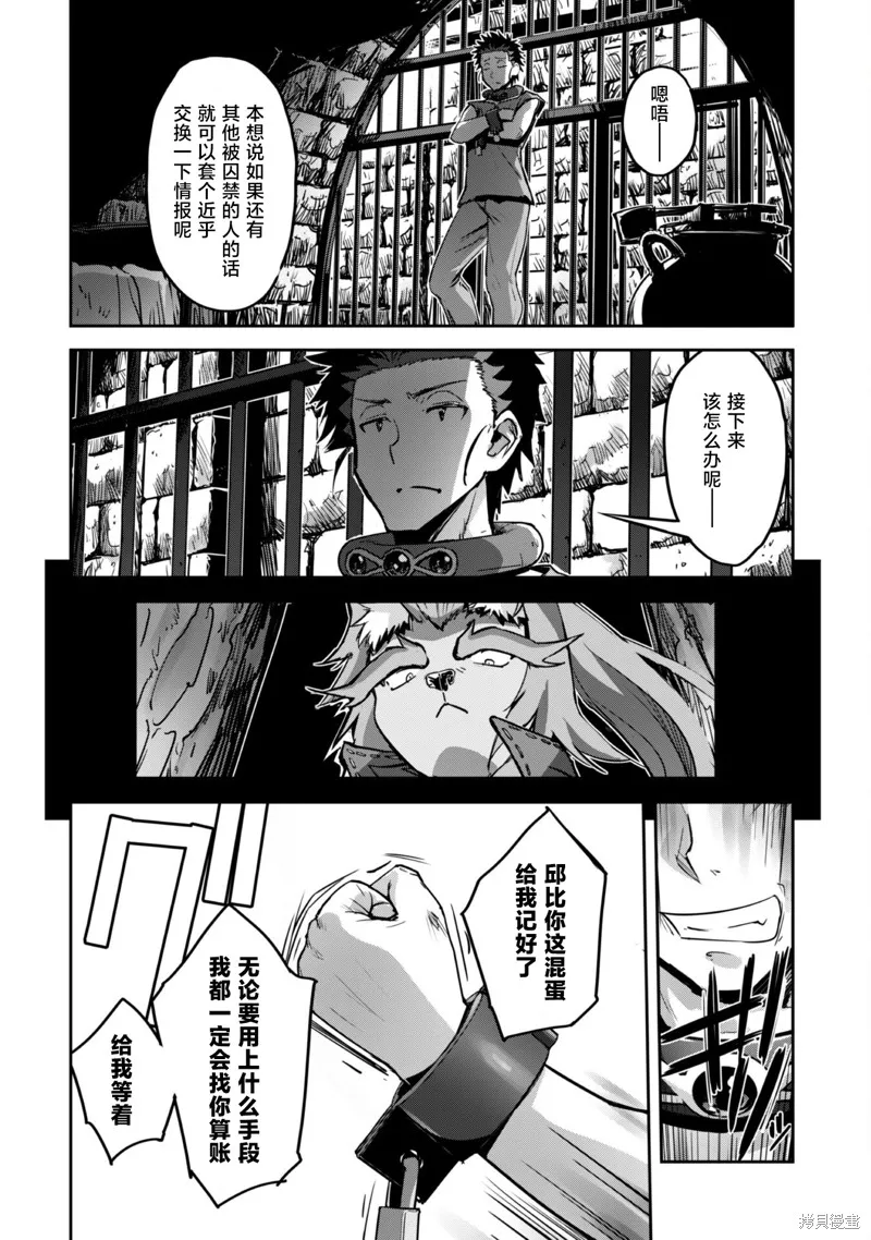 穿越异界之我有一个麦块系统,第43話,第2张