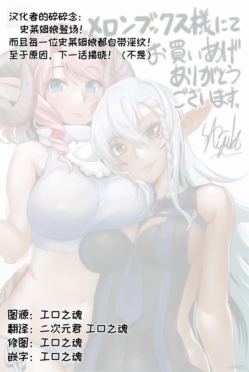 穿越异界之我有一个麦块系统,第43話,第21张