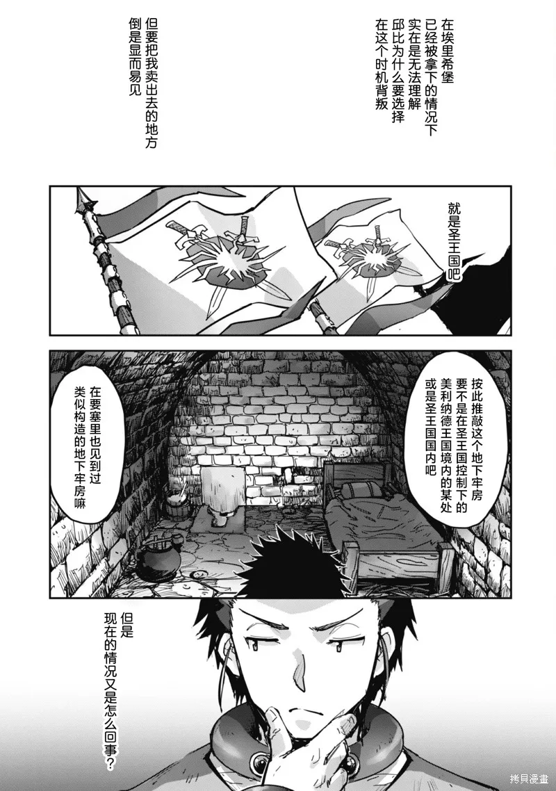 穿越异界之我有一个麦块系统,第43話,第3张