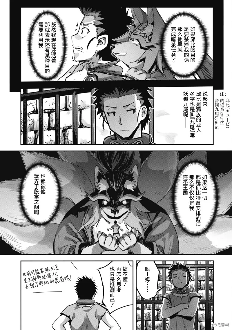 穿越异界之我有一个麦块系统,第43話,第5张