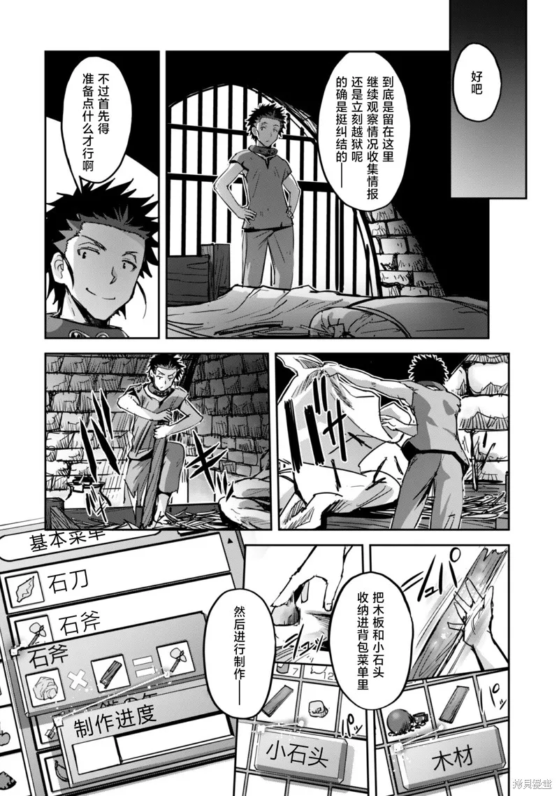 穿越异界之我有一个麦块系统,第43話,第6张