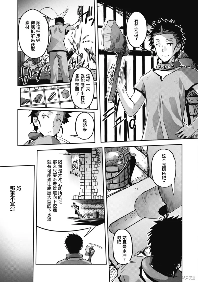 穿越异界之我有一个麦块系统,第43話,第7张