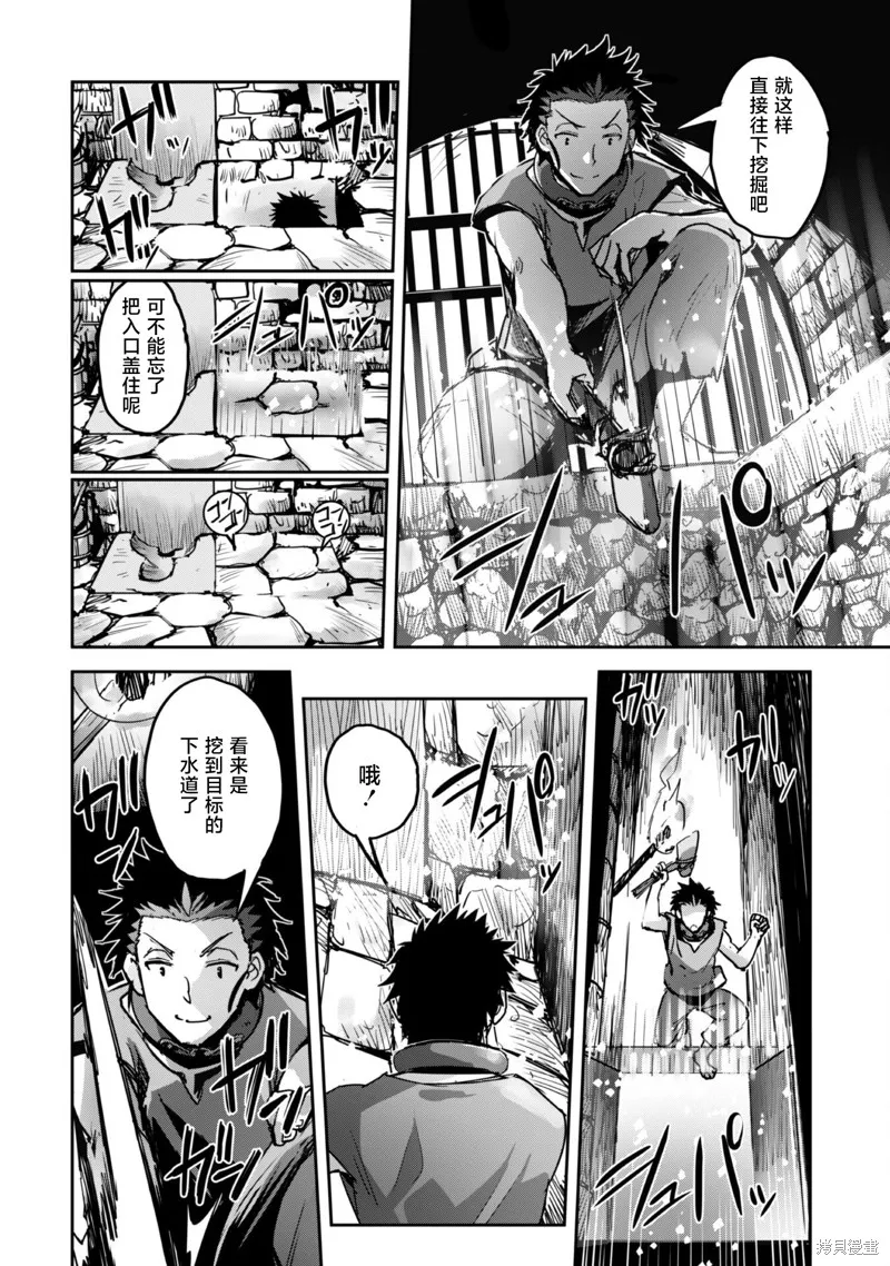 穿越异界之我有一个麦块系统,第43話,第8张