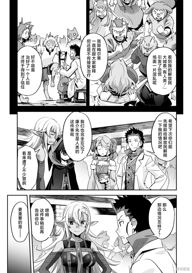 穿越异界之我有一个麦块系统,第27话,第11张