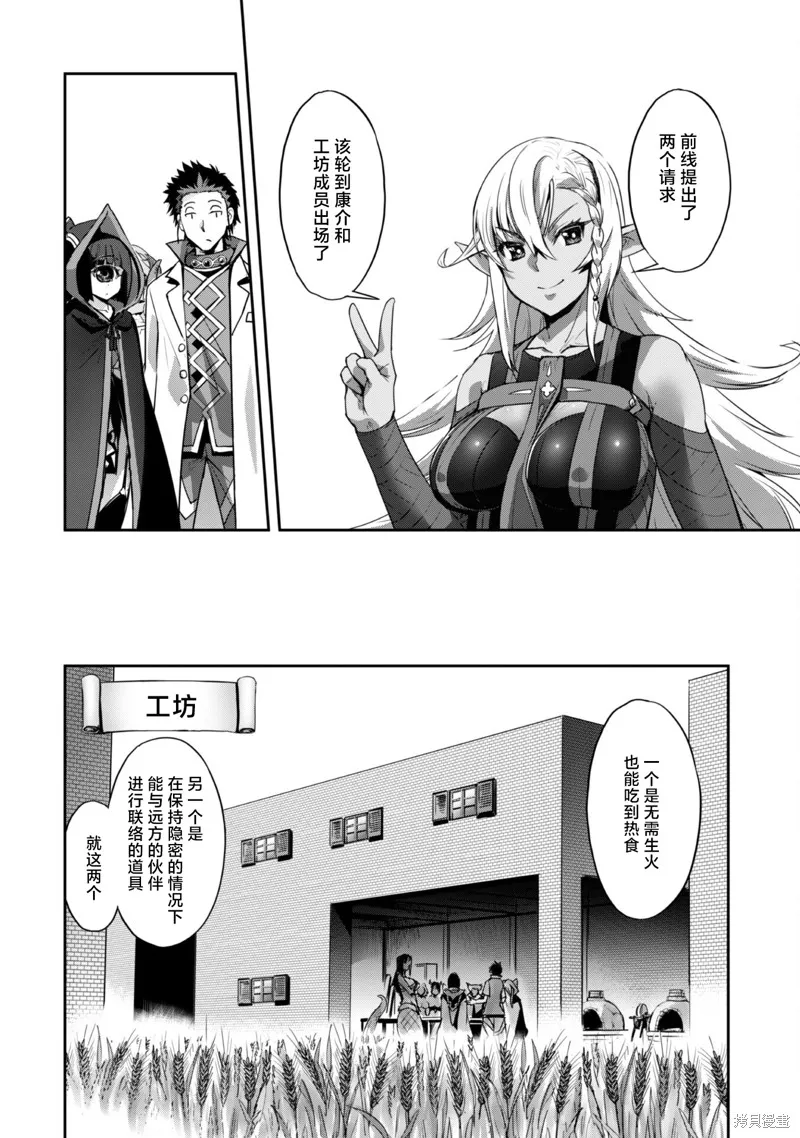 穿越异界之我有一个麦块系统,第27话,第12张