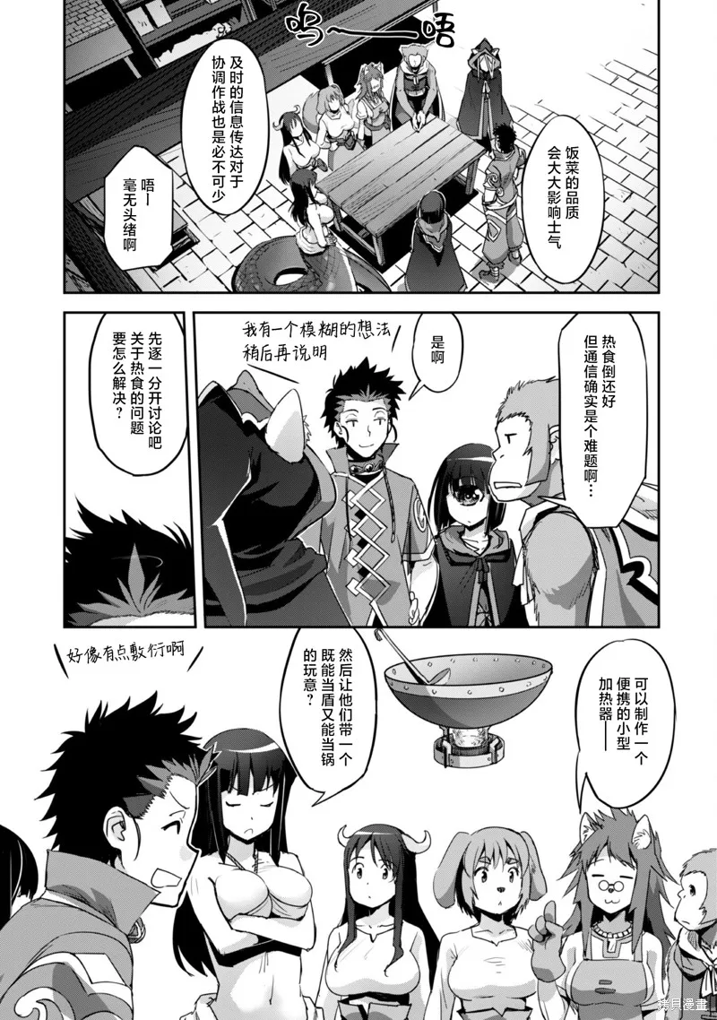 穿越异界之我有一个麦块系统,第27话,第13张